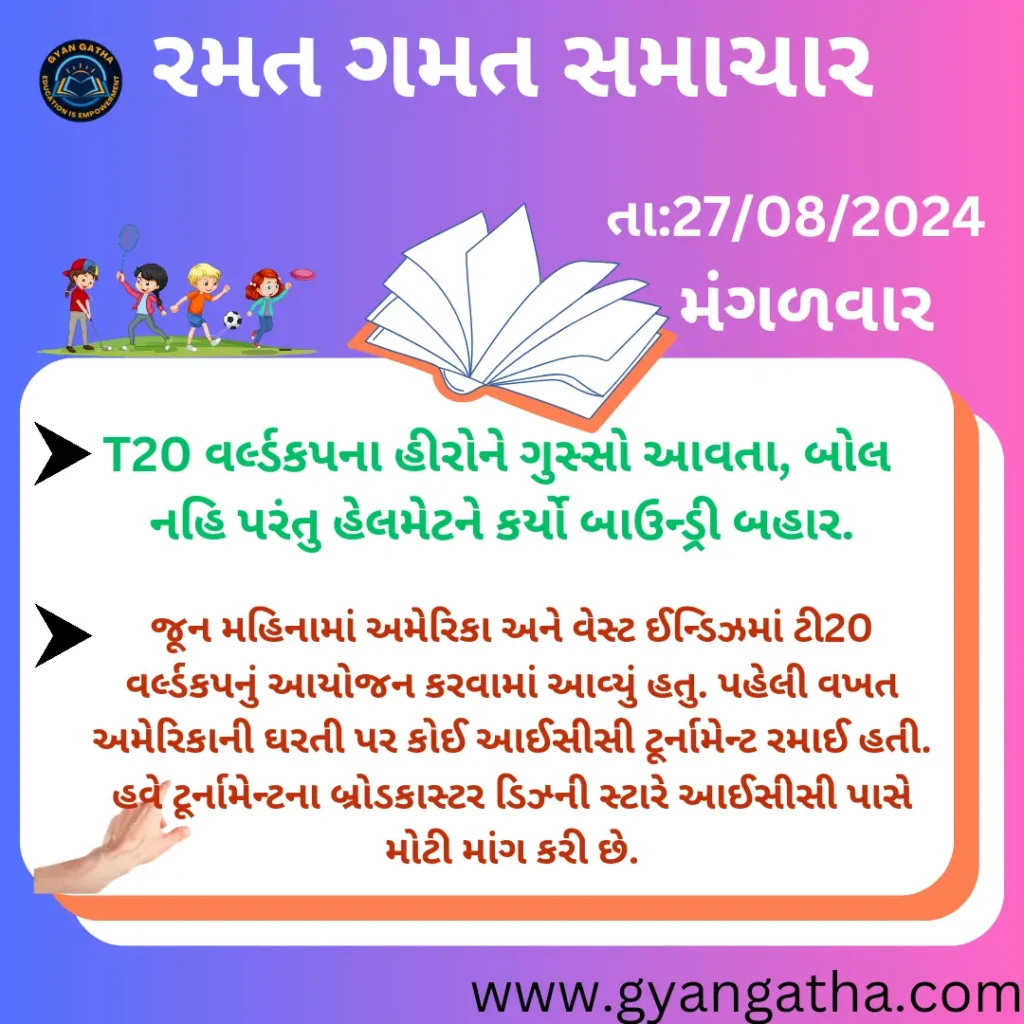 આજના સમાચાર