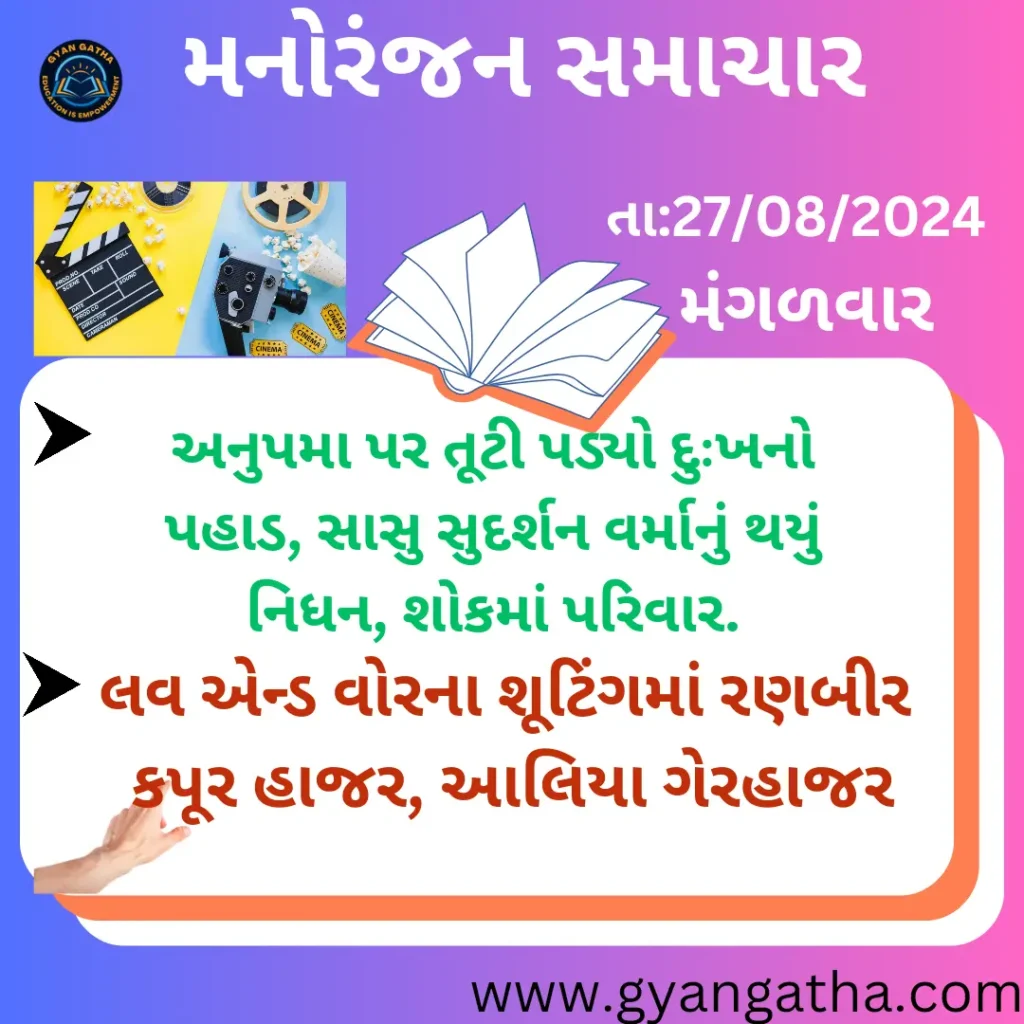 આજના સમાચાર