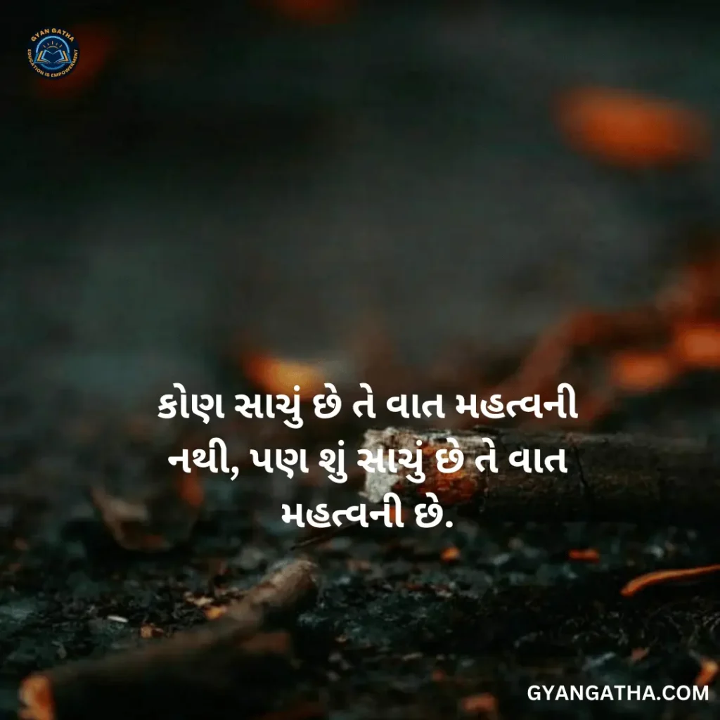 gujarati suvichar