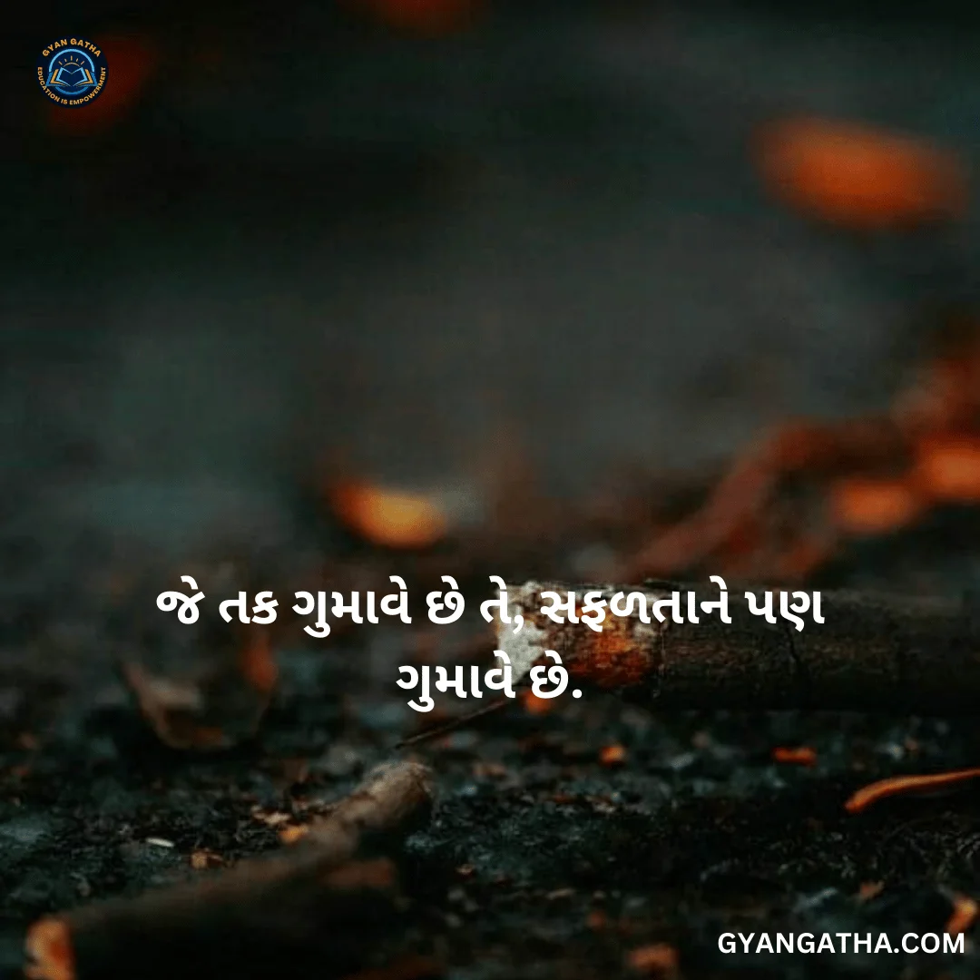 જે તક ગુમાવે છે તે, સફળતાને પણ ગુમાવે છે.