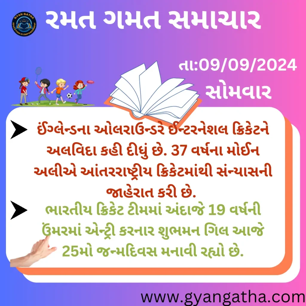 આજના સમાચાર