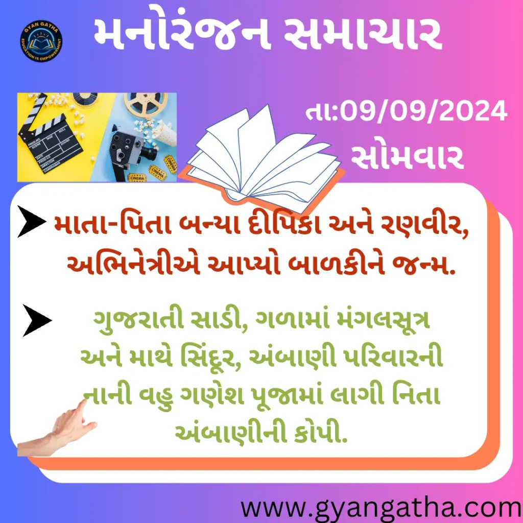 આજના સમાચાર