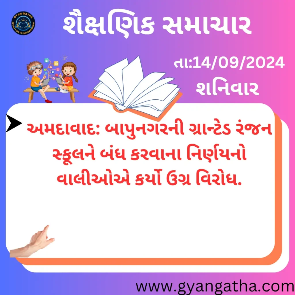 આજના સમાચાર