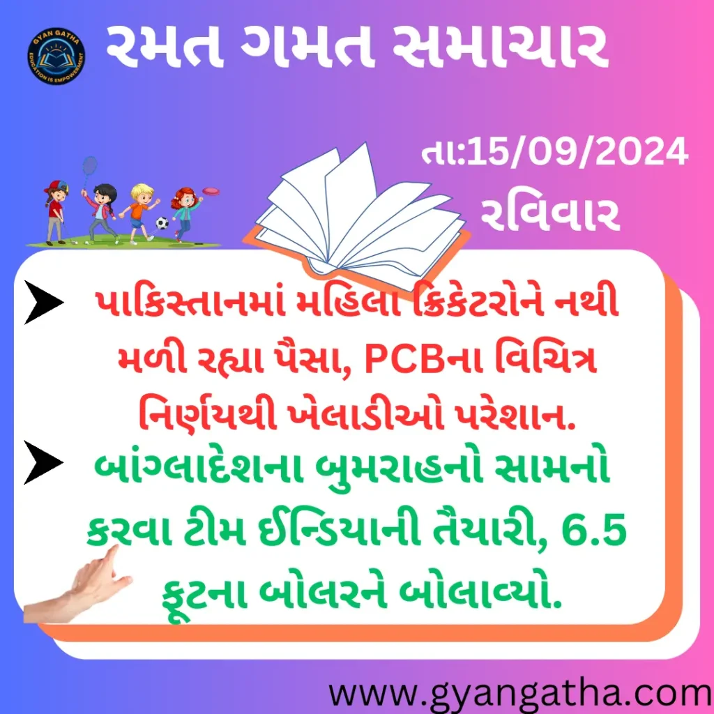 આજના સમાચાર