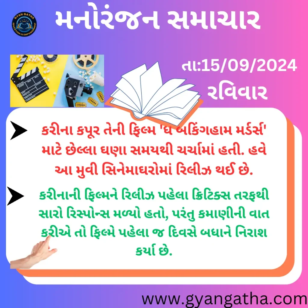 આજના સમાચાર