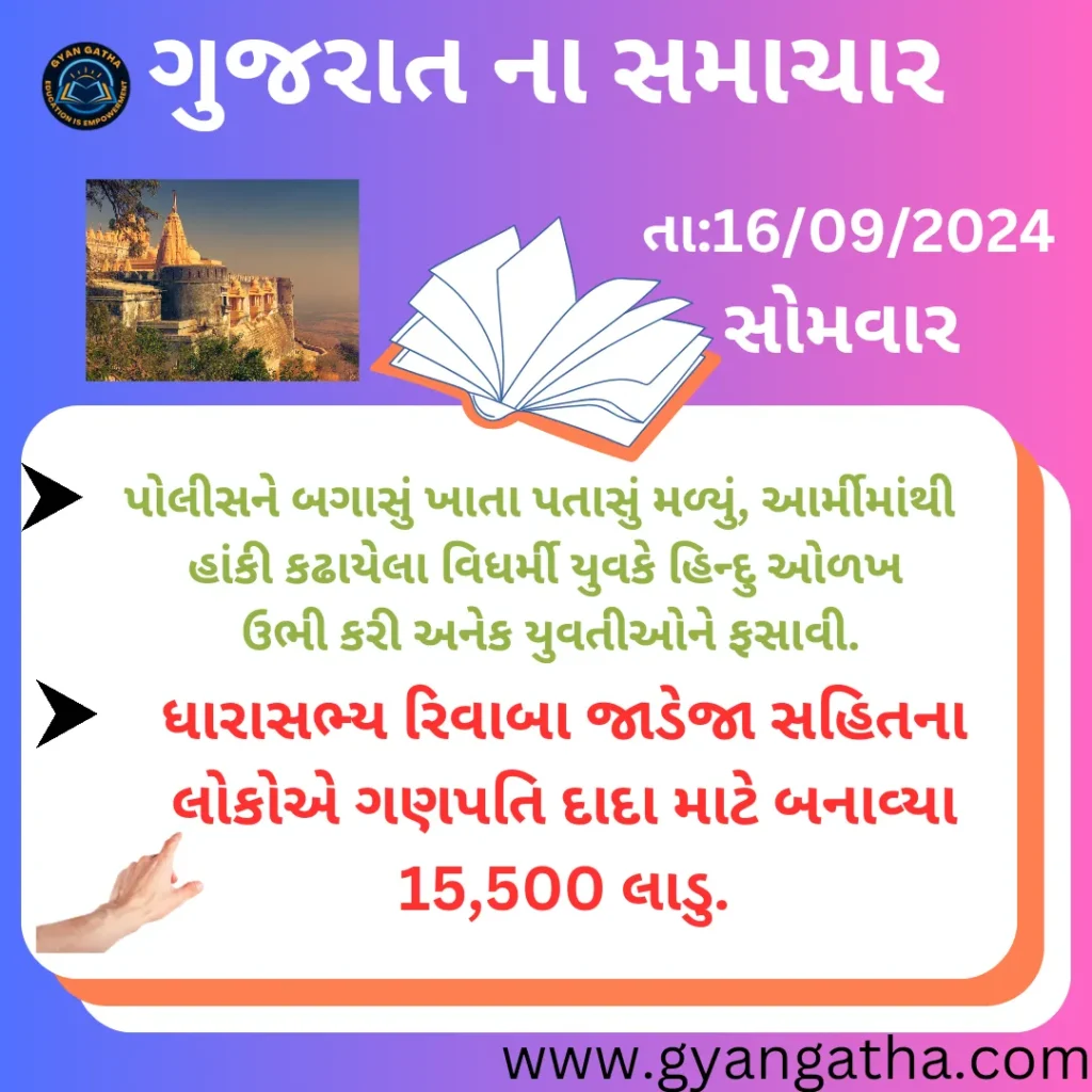 આજના સમાચાર