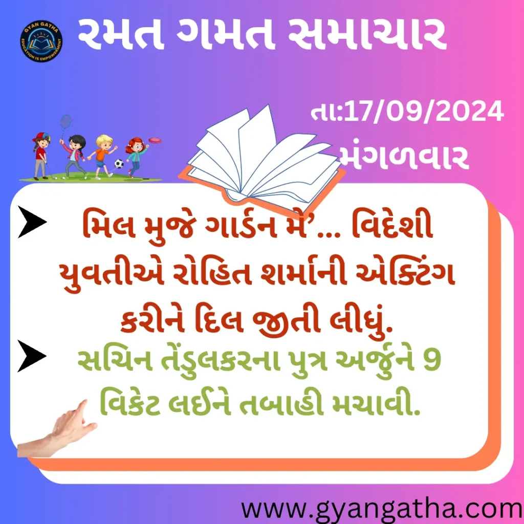 આજના સમાચાર