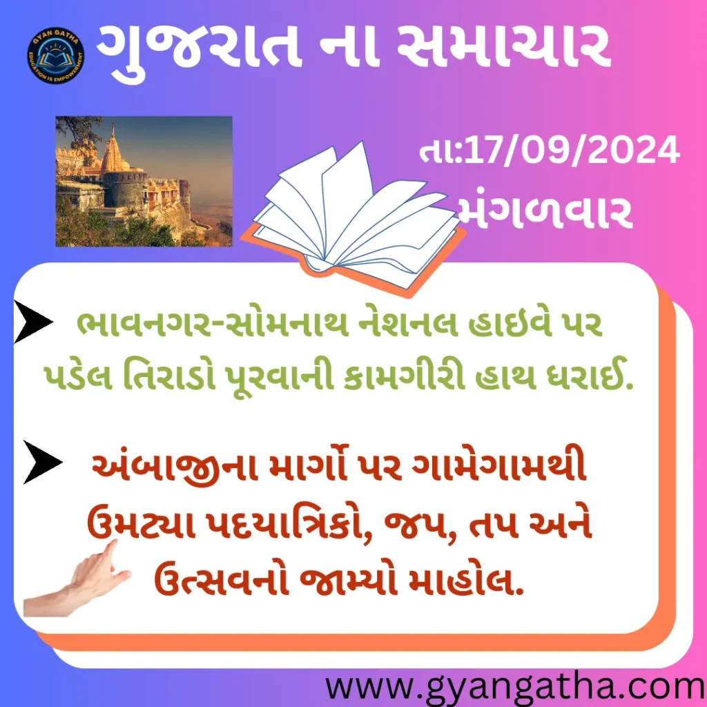 આજના સમાચાર