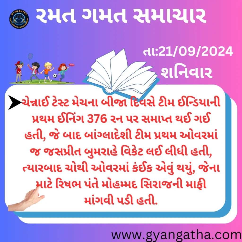 આજના સમાચાર