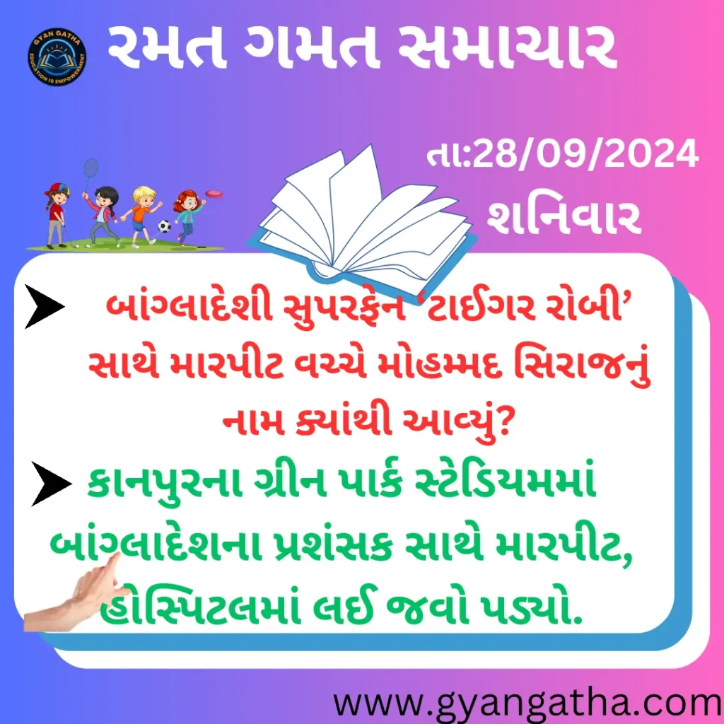 આજના સમાચાર