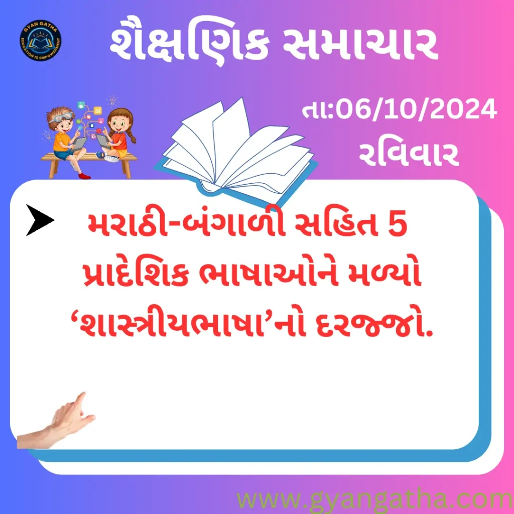 આજના સમાચાર