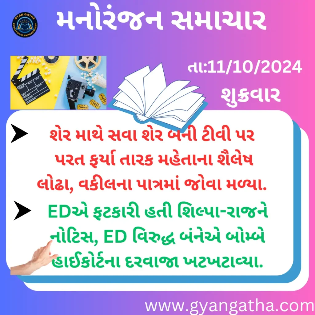 આજના સમાચાર