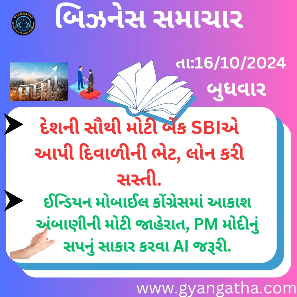 આજના સમાચાર