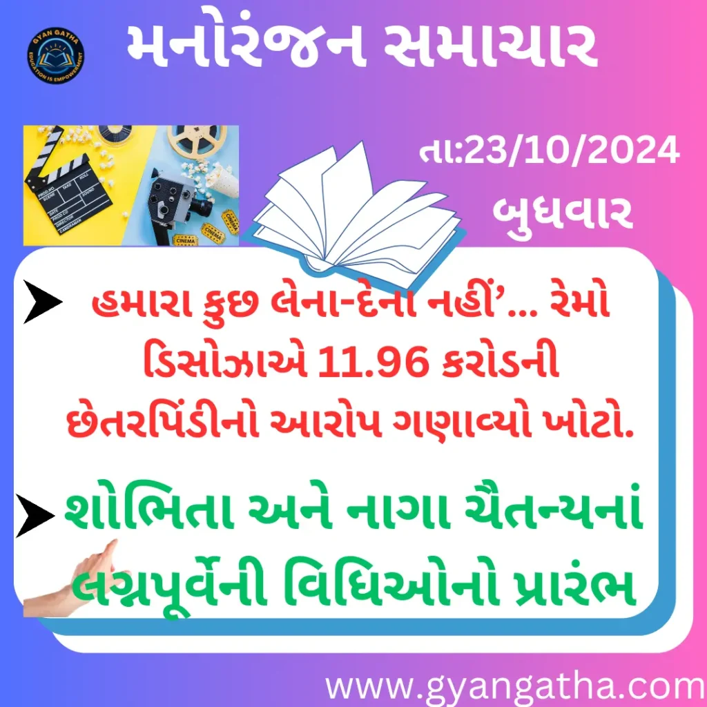 આજના સમાચાર