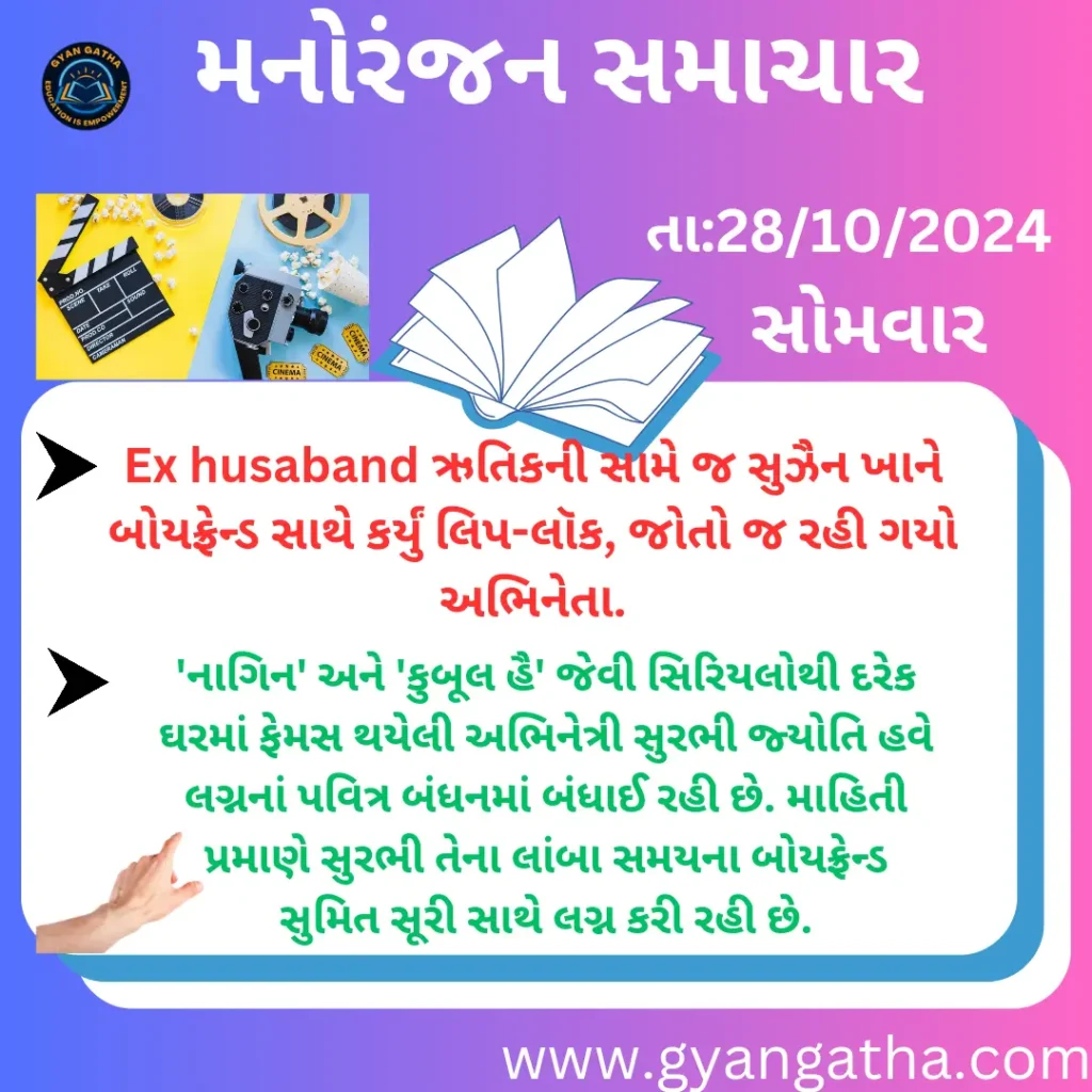 આજના સમાચાર