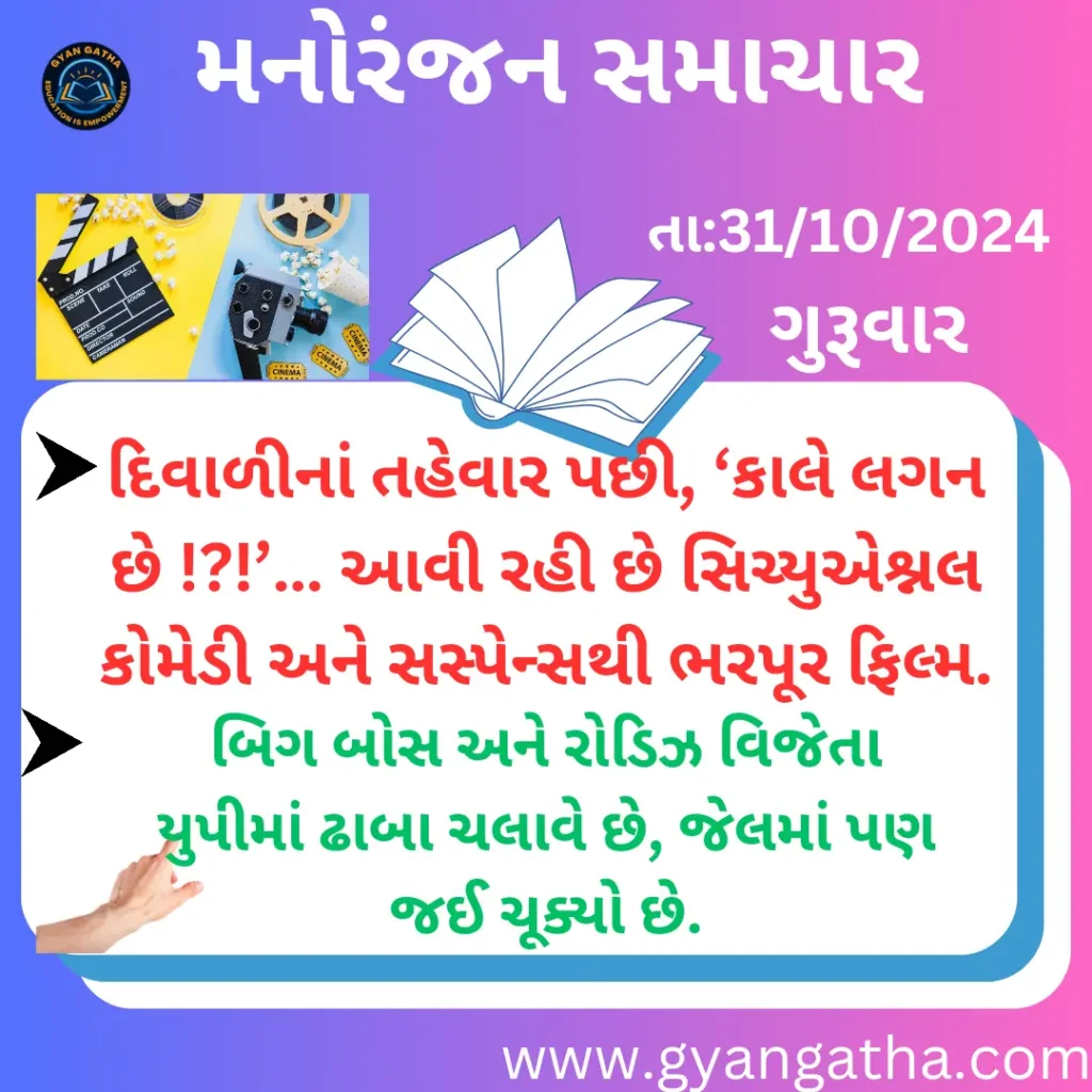 આજના સમાચાર