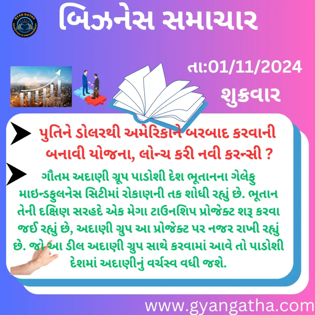 આજના સમાચાર