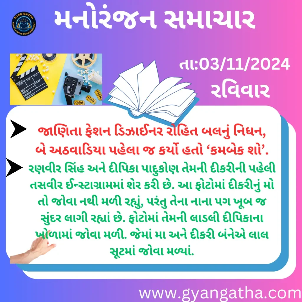 આજના સમાચાર