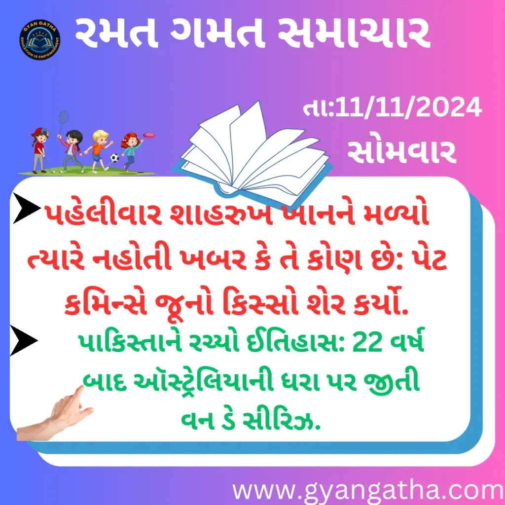 આજના સમાચાર