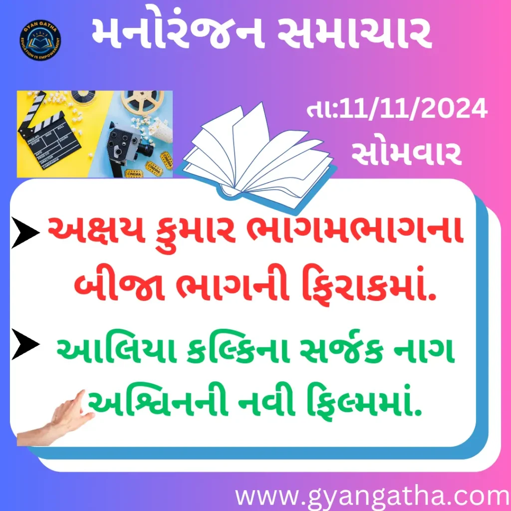 આજના સમાચાર