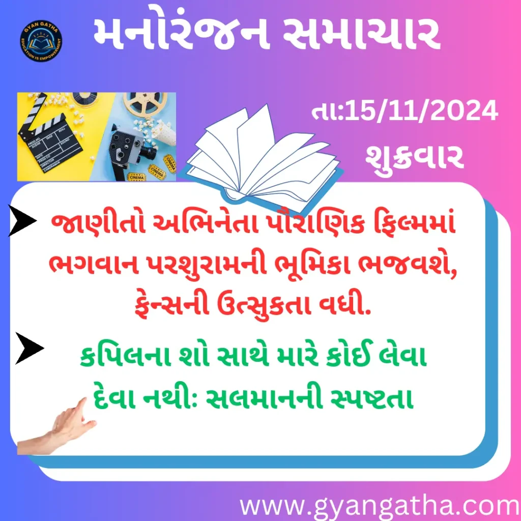 આજના સમાચાર