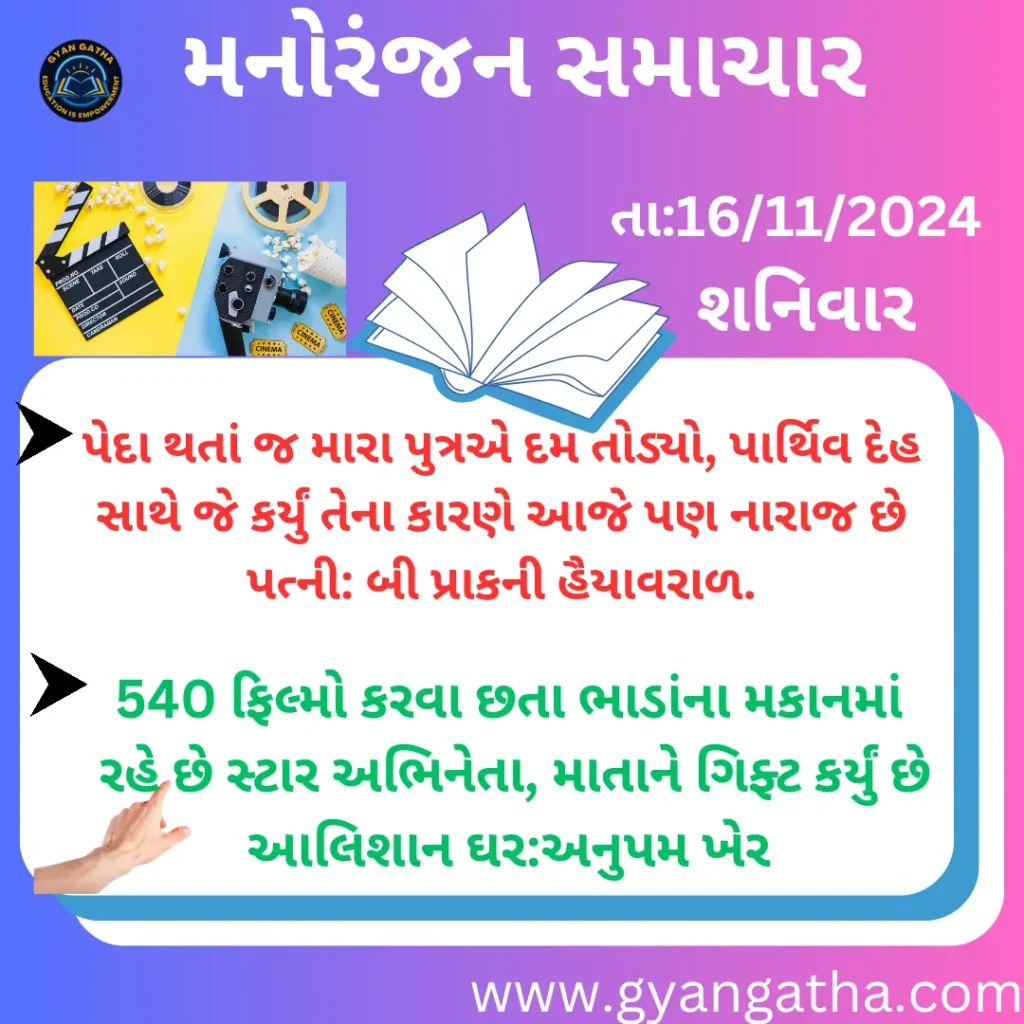 આજના સમાચાર