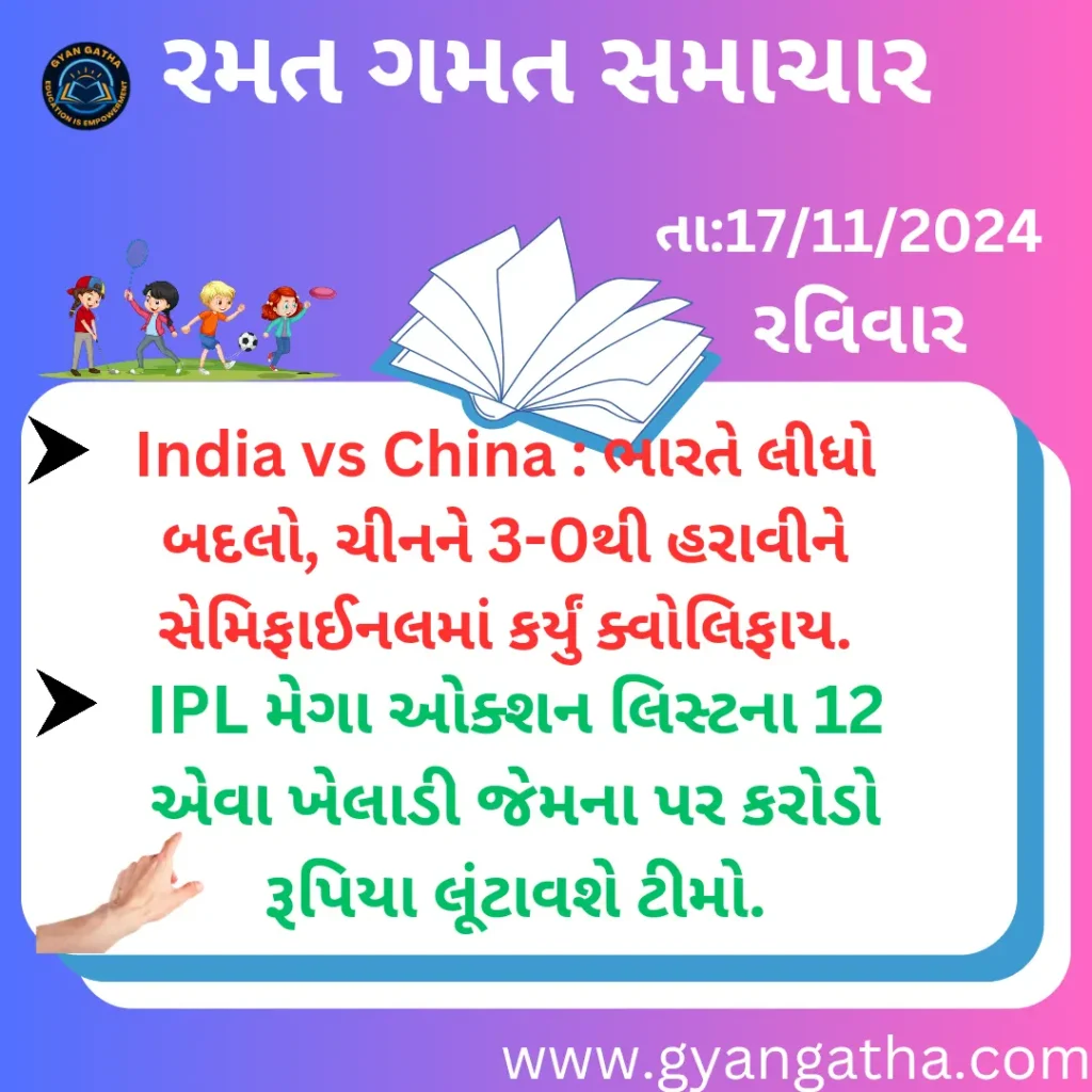 આજના સમાચાર