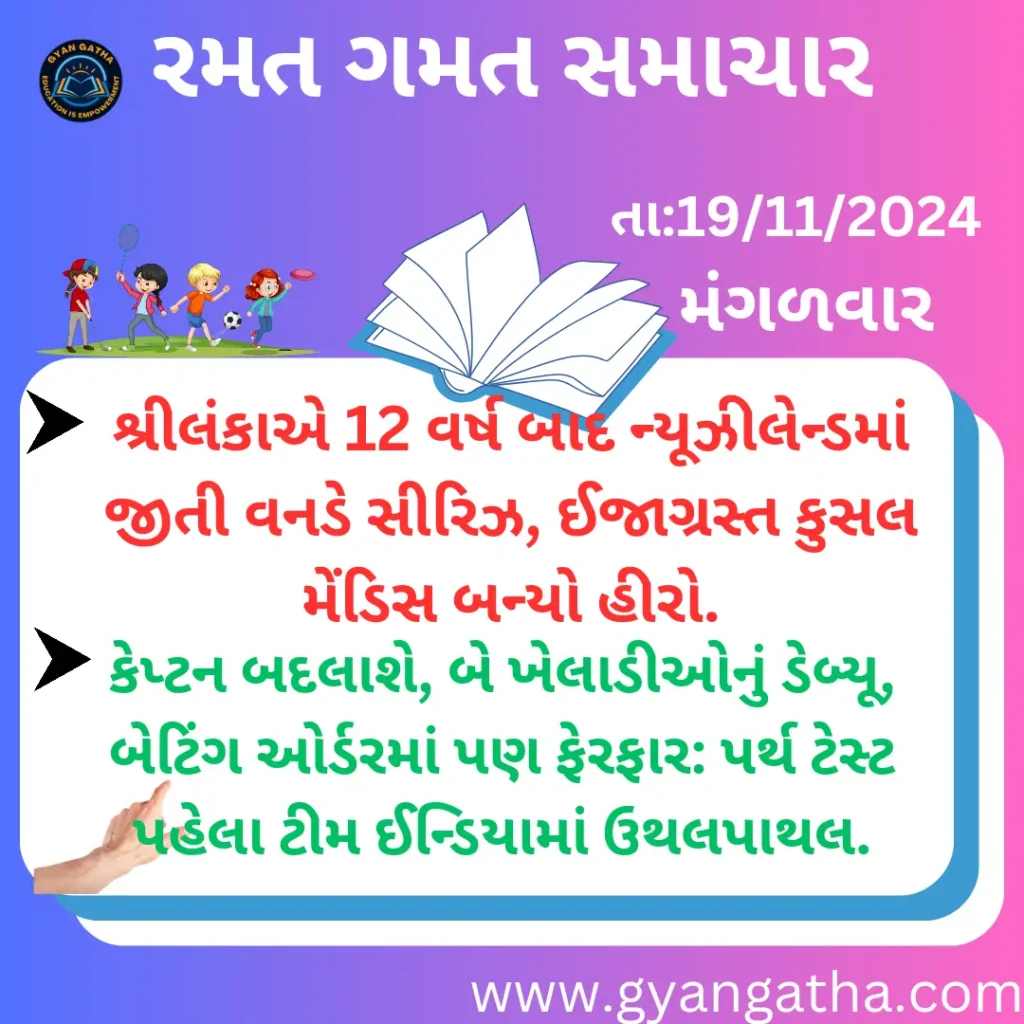 આજના સમાચાર