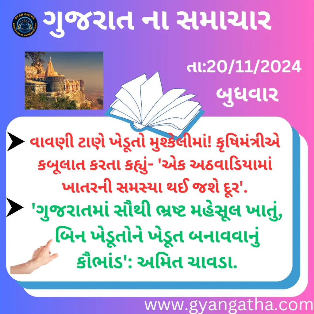 આજના સમાચાર