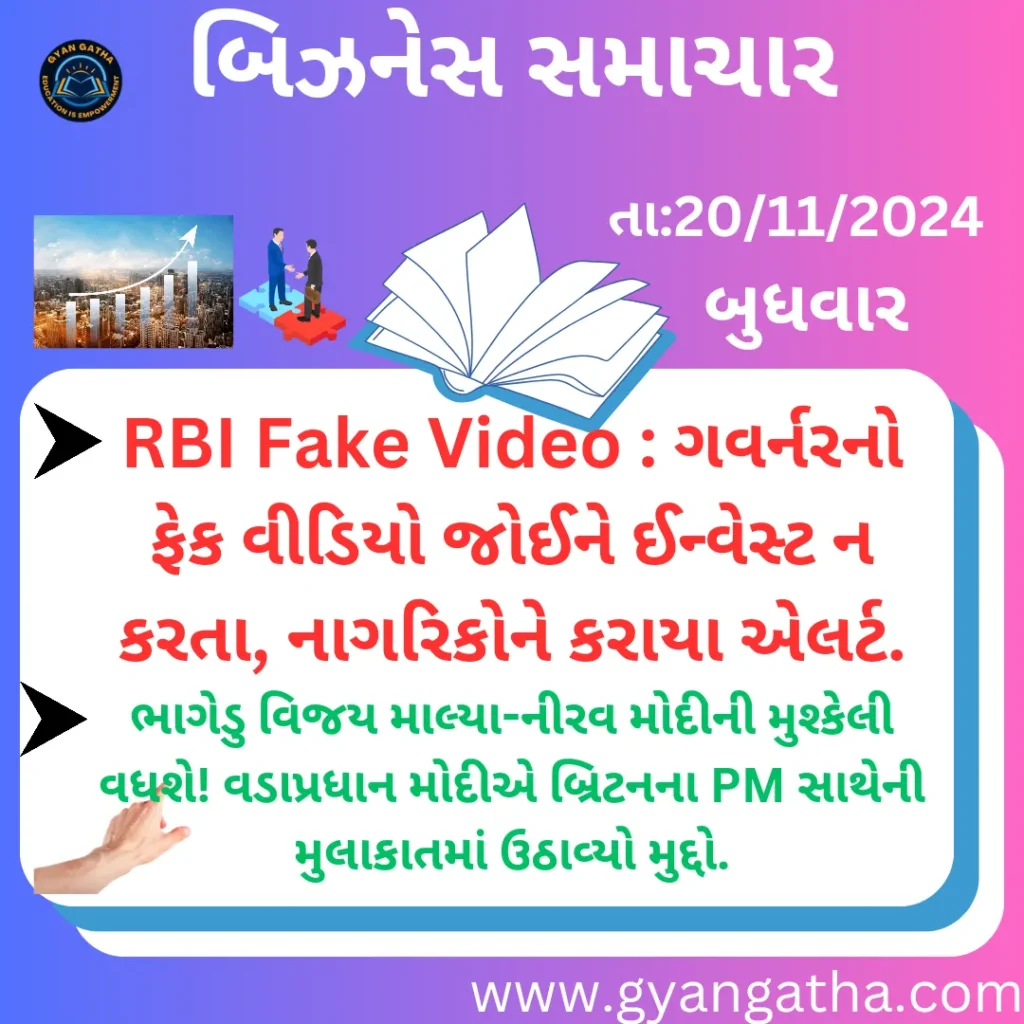 આજના સમાચાર