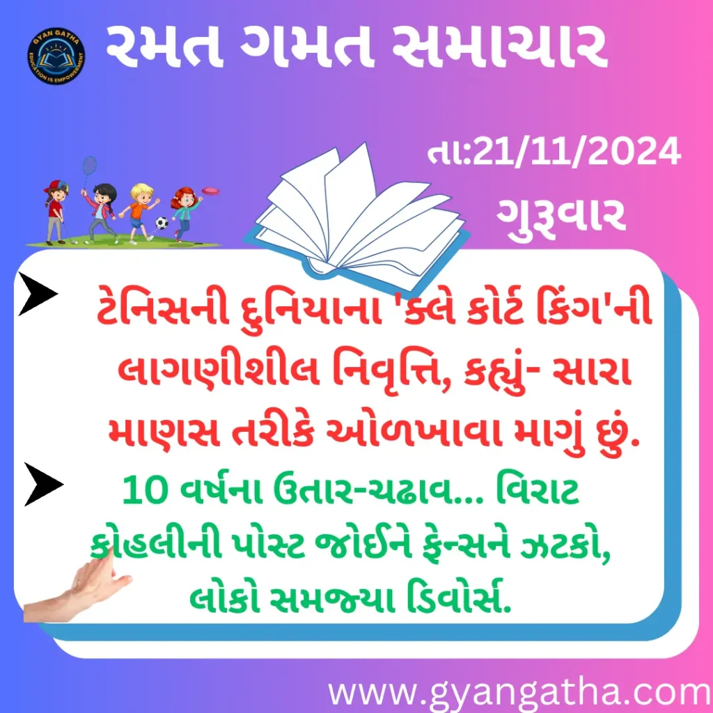 આજના સમાચાર