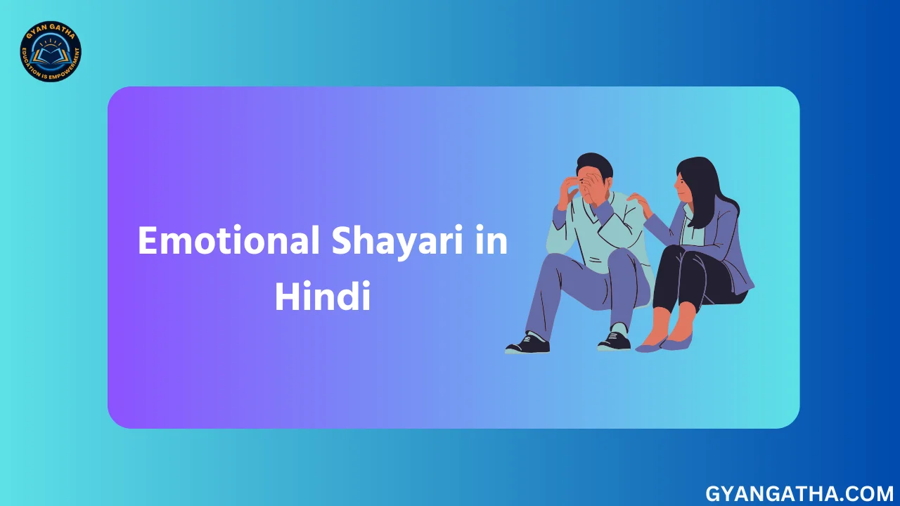 Emotional Shayari in Hindi