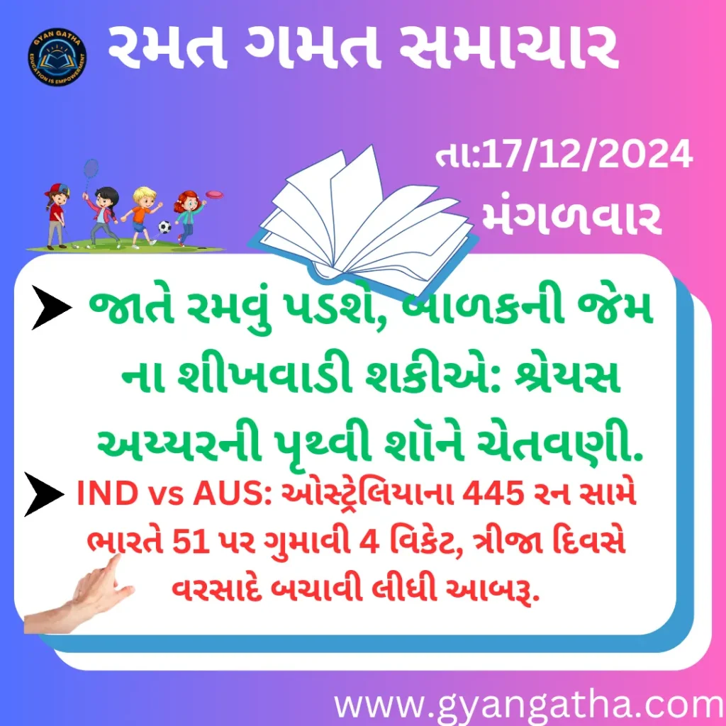 આજના સમાચાર