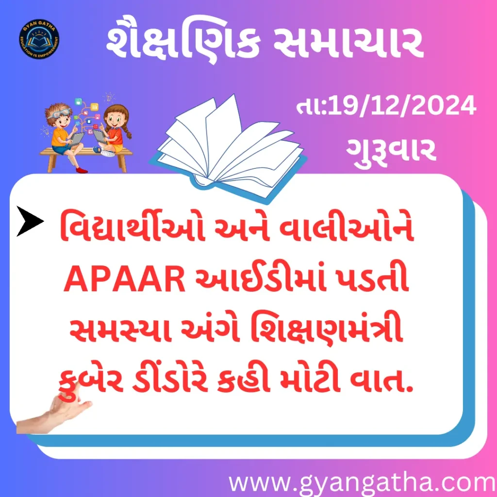 આજના સમાચાર