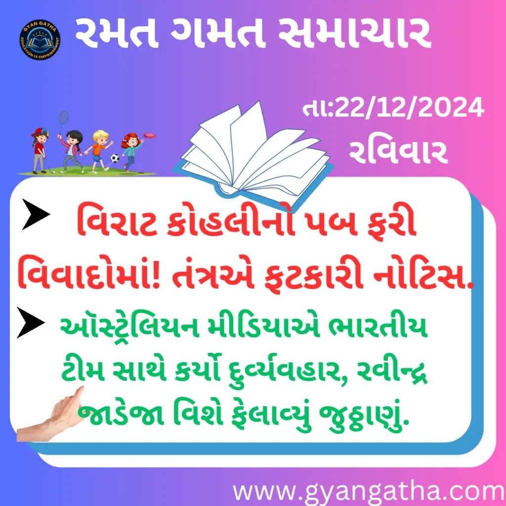 આજના સમાચાર