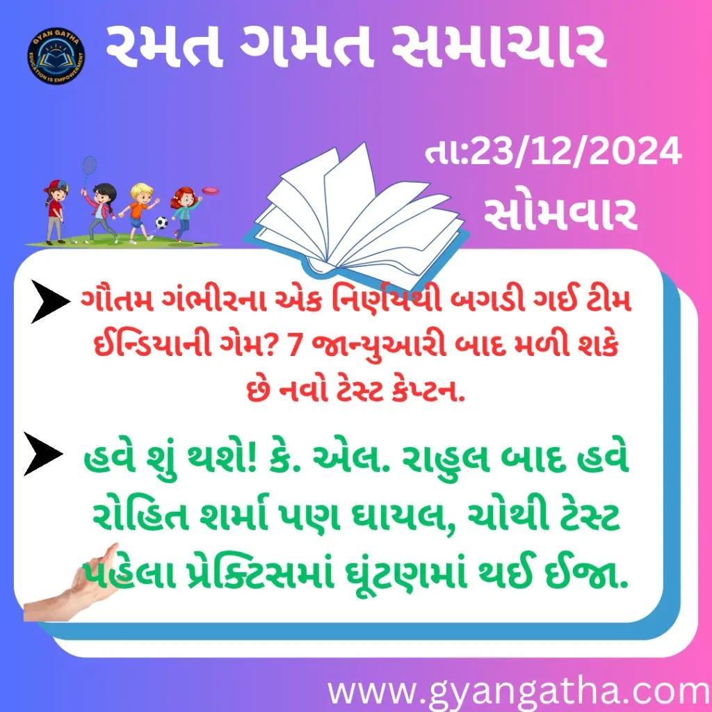 આજના સમાચાર