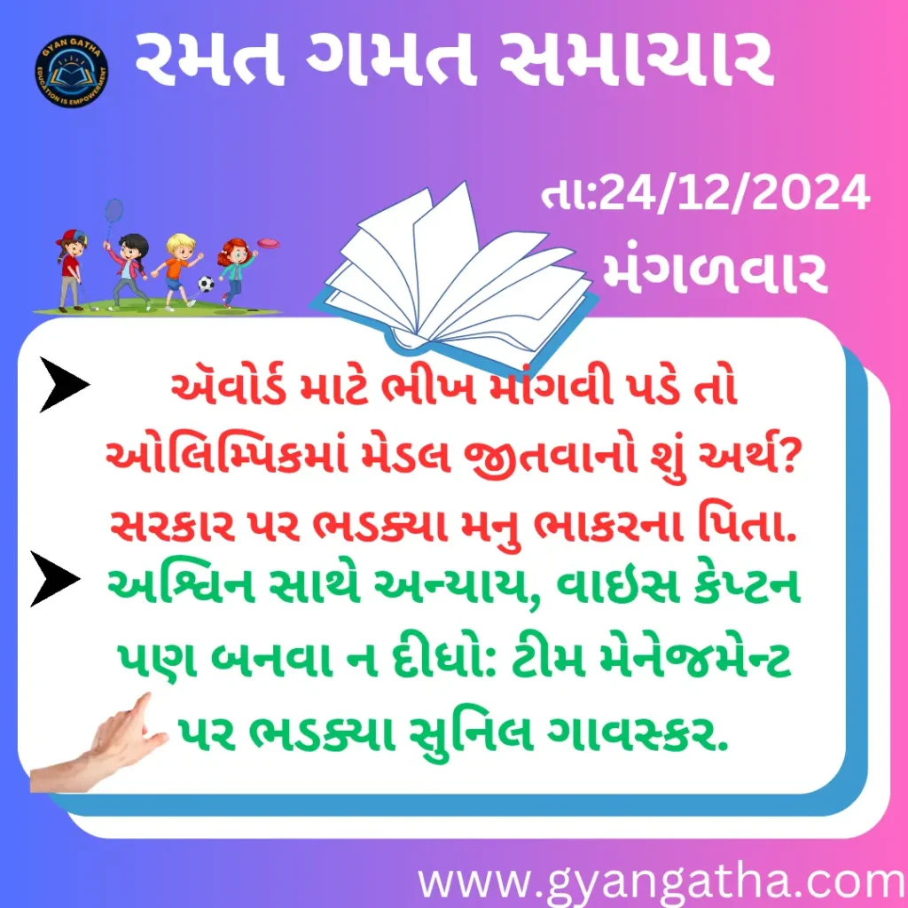 આજના સમાચાર