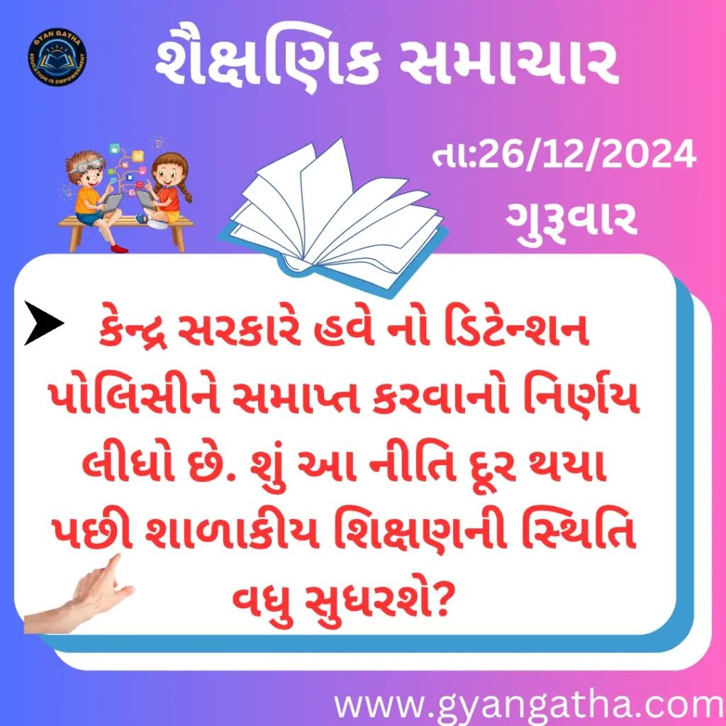 આજના સમાચાર