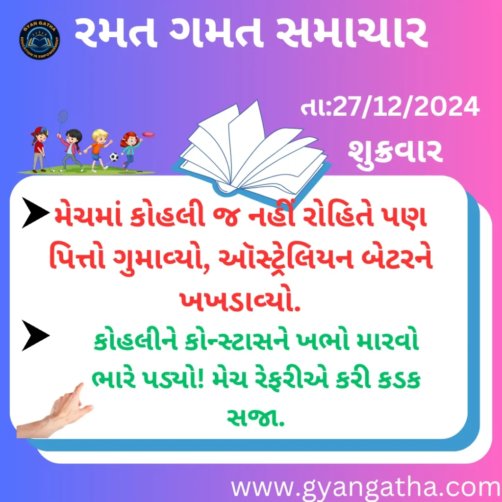 આજના સમાચાર