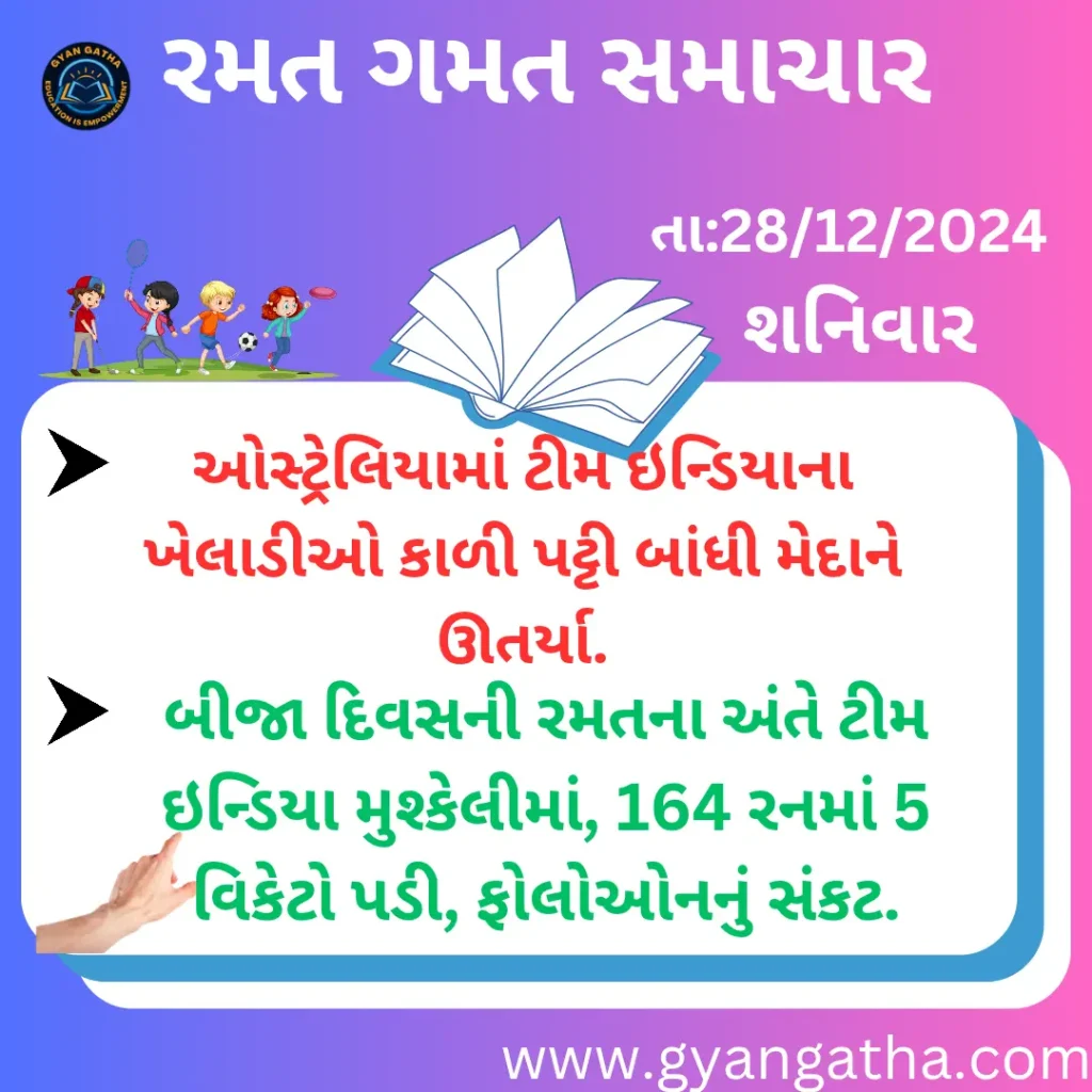 આજના સમાચાર