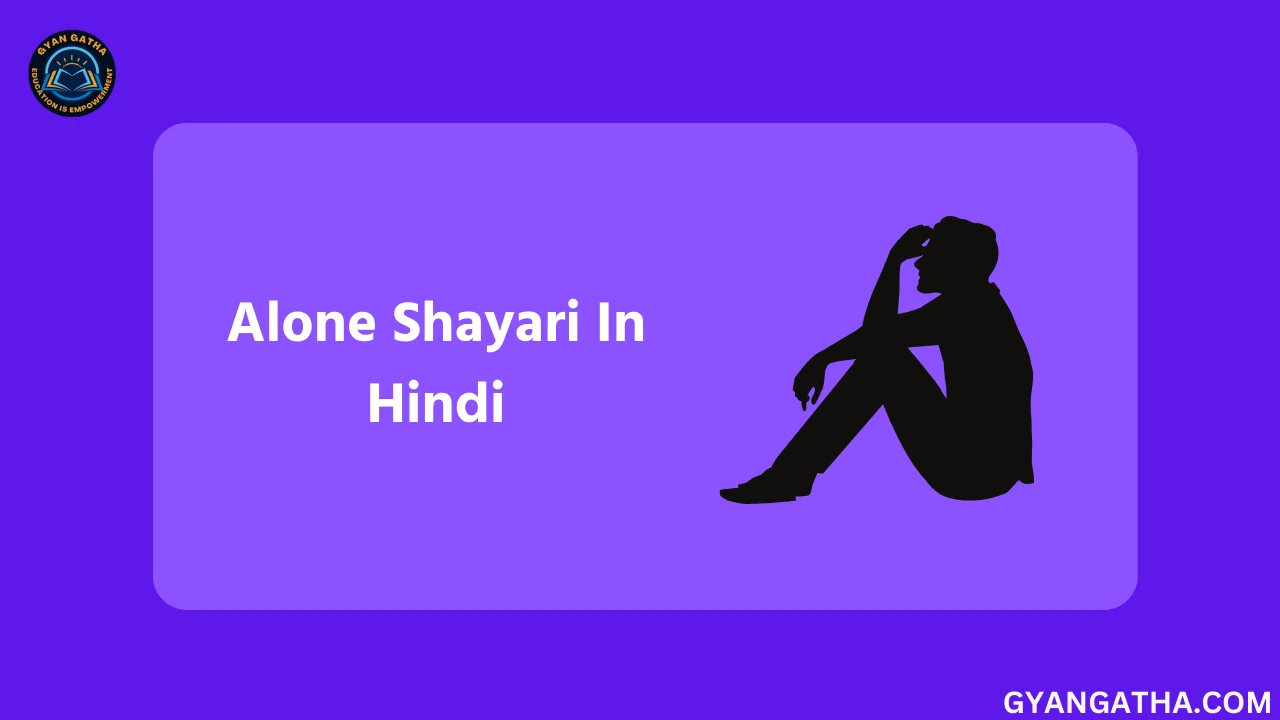 Alone Shayari In Hindi