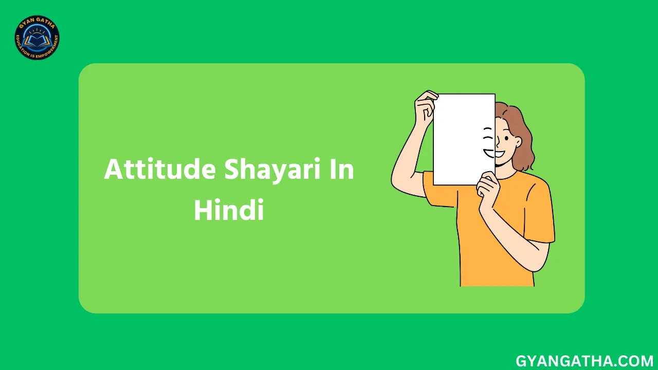 Attitude Shayari In Hindi