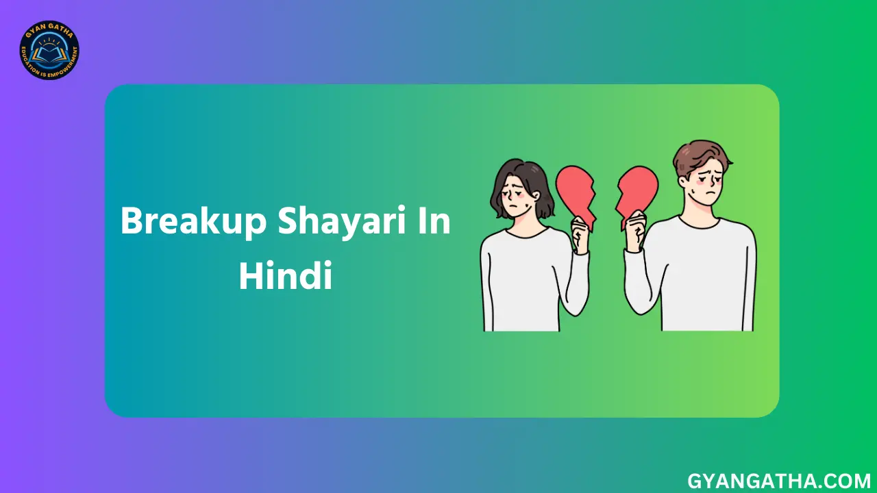 Breakup Shayari In Hindi