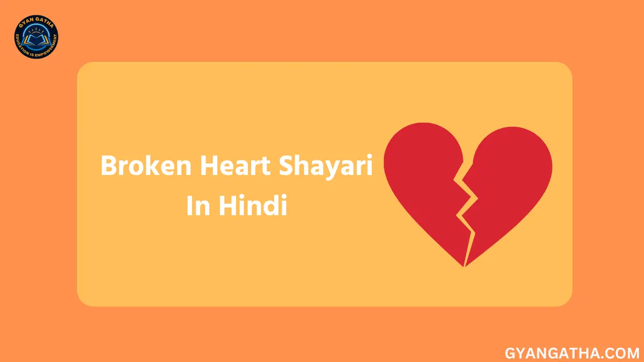 Broken Heart Shayari In Hindi