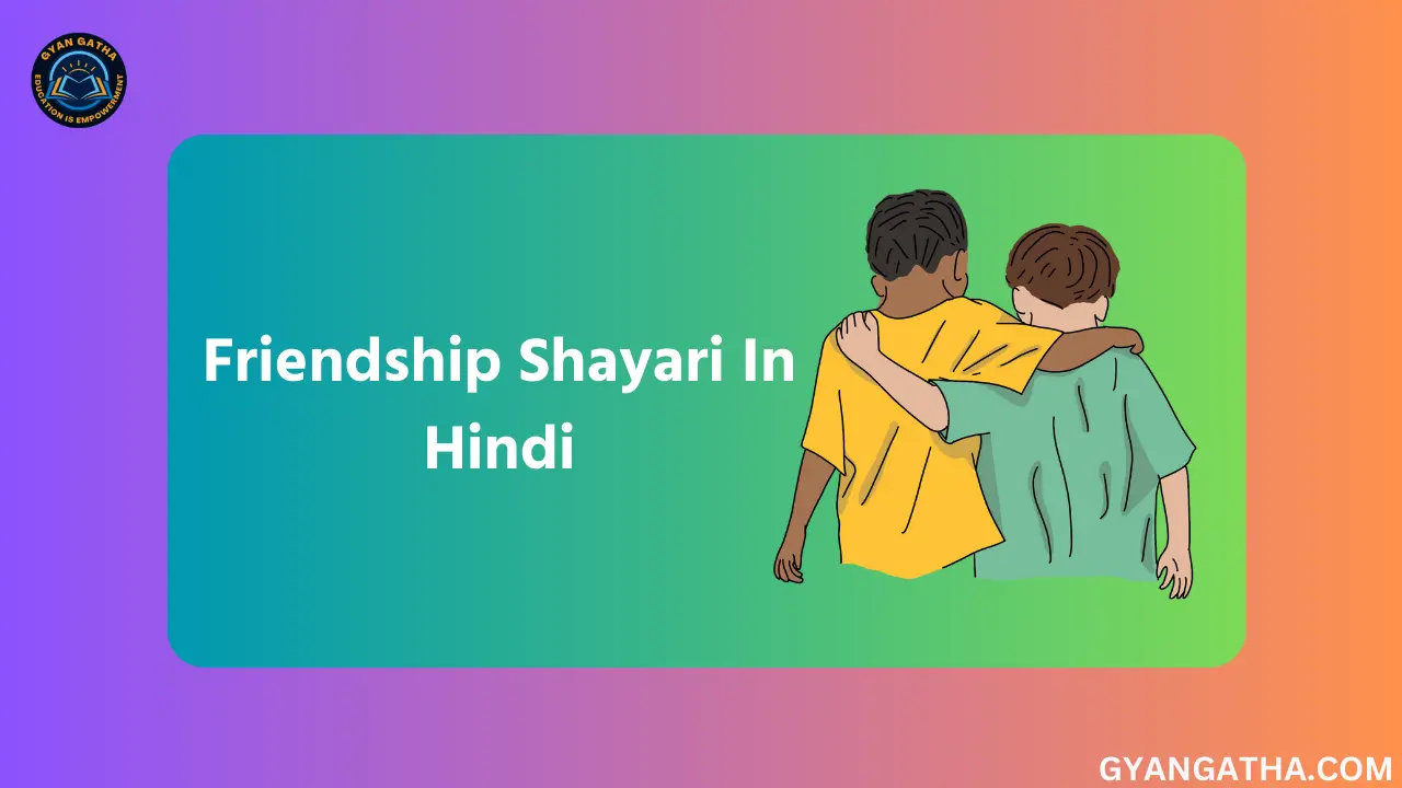 Friendship Shayari In Hindi