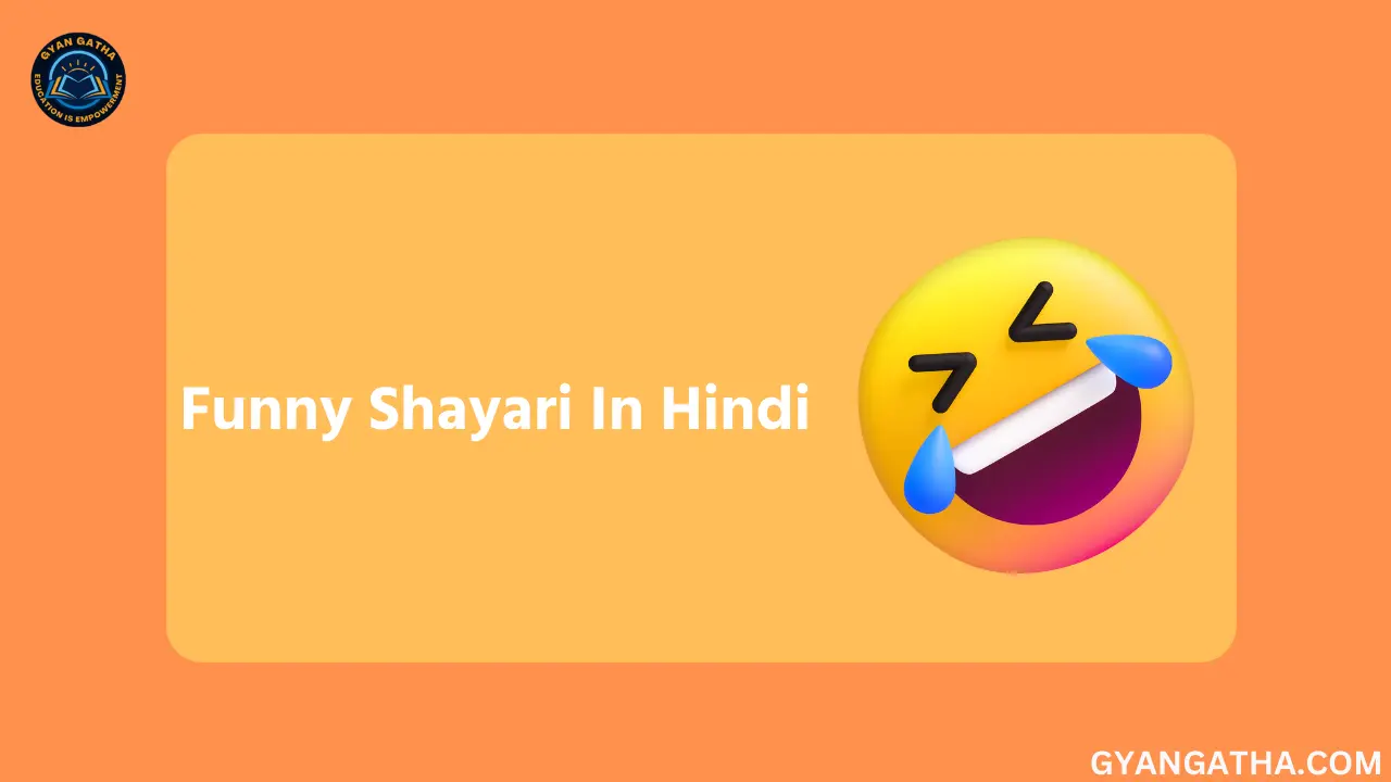 Funny Shayari In Hindi