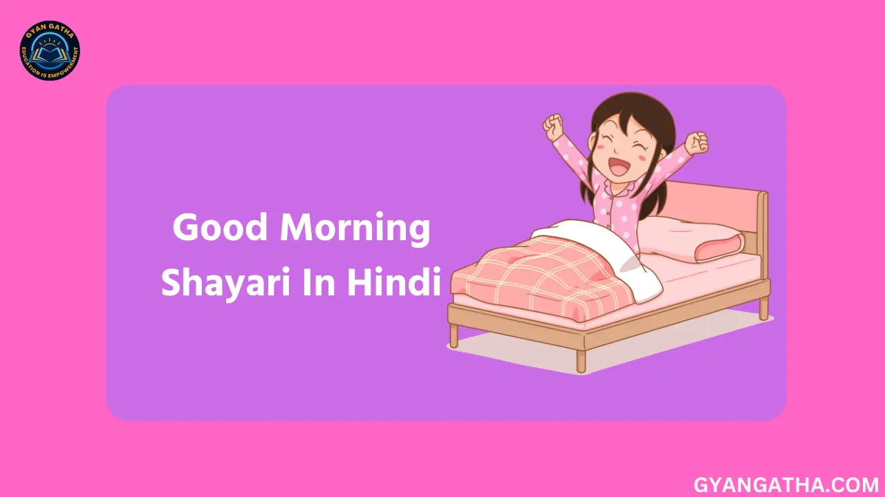 Good Morning Shayari In Hindi