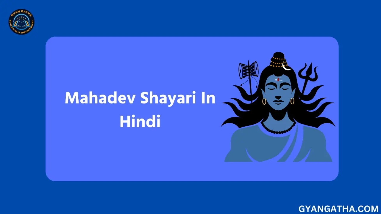 Mahadev Shayari In Hindi