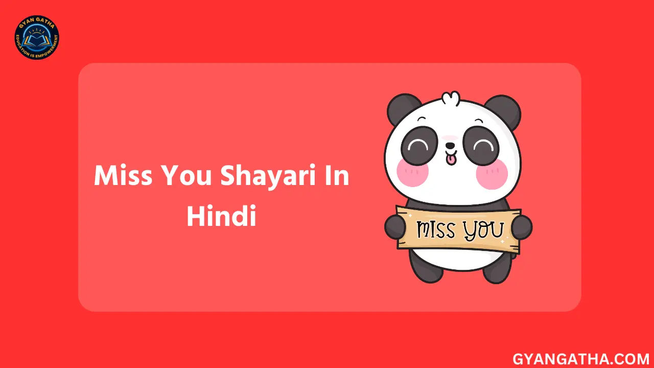 Miss You Shayari In Hindi