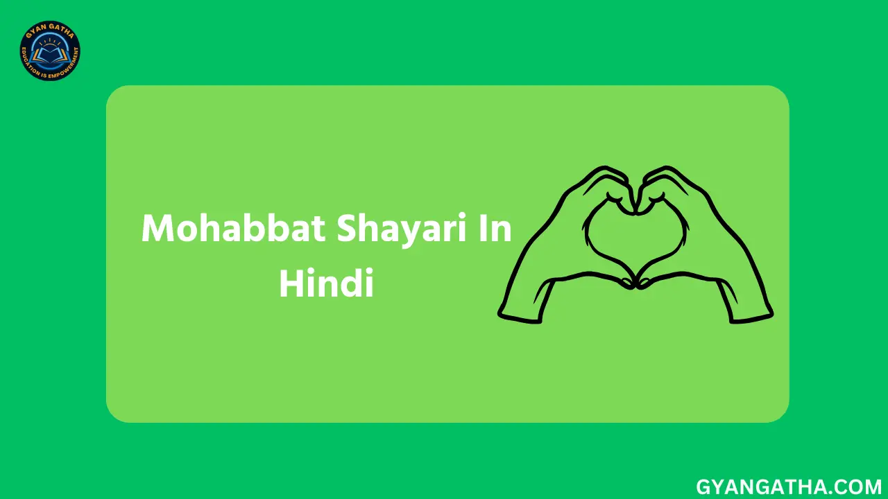 Mohabbat Shayari In Hindi